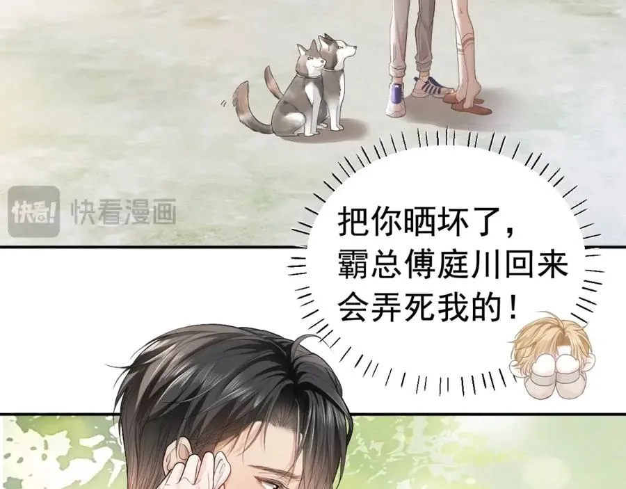 第2话 赘婿竟有两副面孔？86