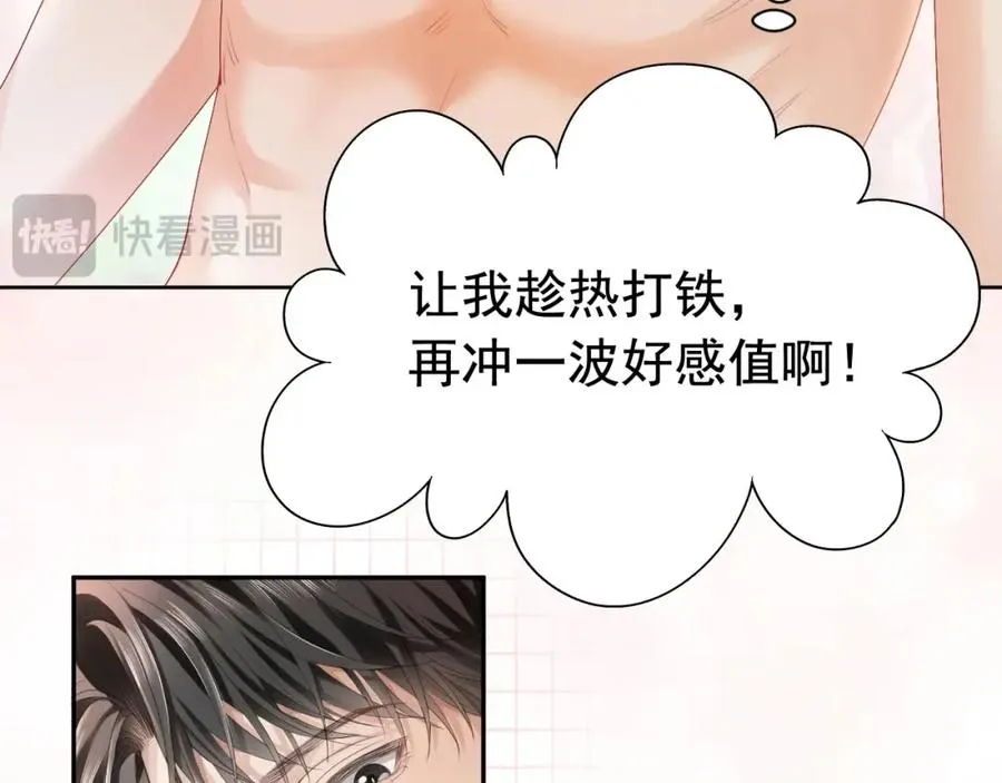 第2话 赘婿竟有两副面孔？65