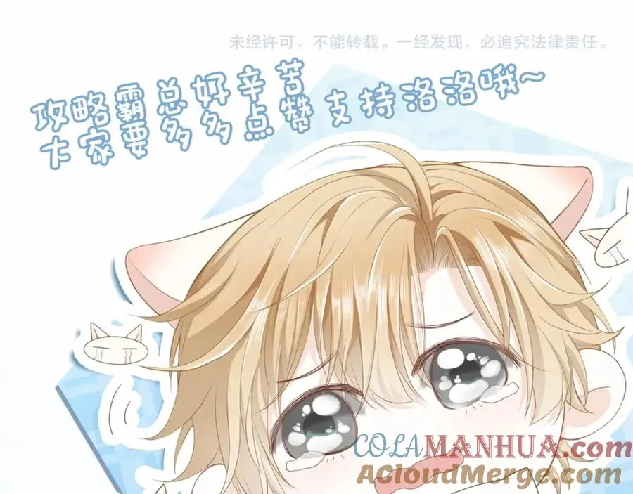 第6话 白月光上线，金丝雀发威87