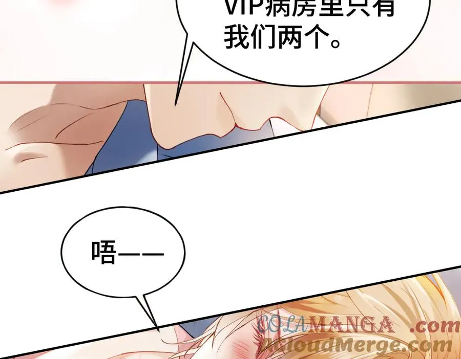 第20话 洛洛贴心照顾总裁66