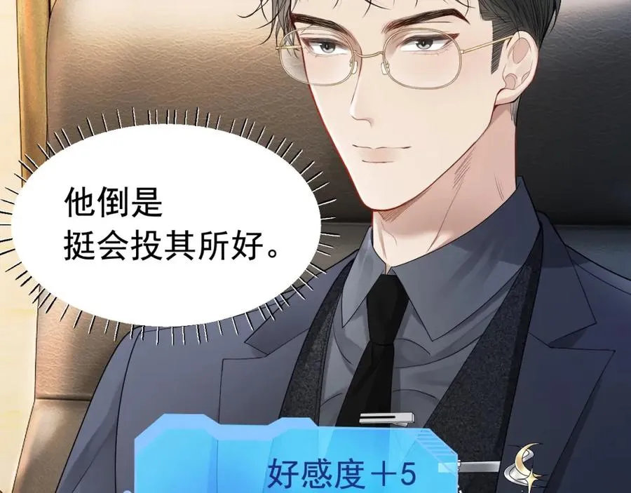 第4话 大秀厨艺，不幸翻车46