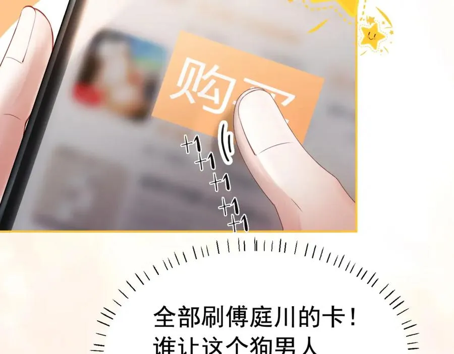 第13话 霸总学养金丝雀57