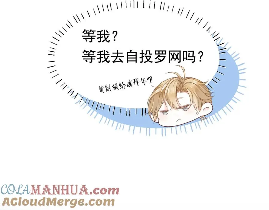 第11话 舔狗当场倒戈56