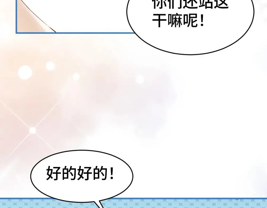 第19话 洛洛面对危险霸总气场全开74