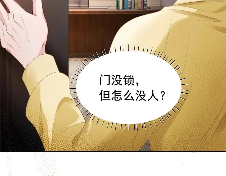 第14话 在办公室欺负人！85