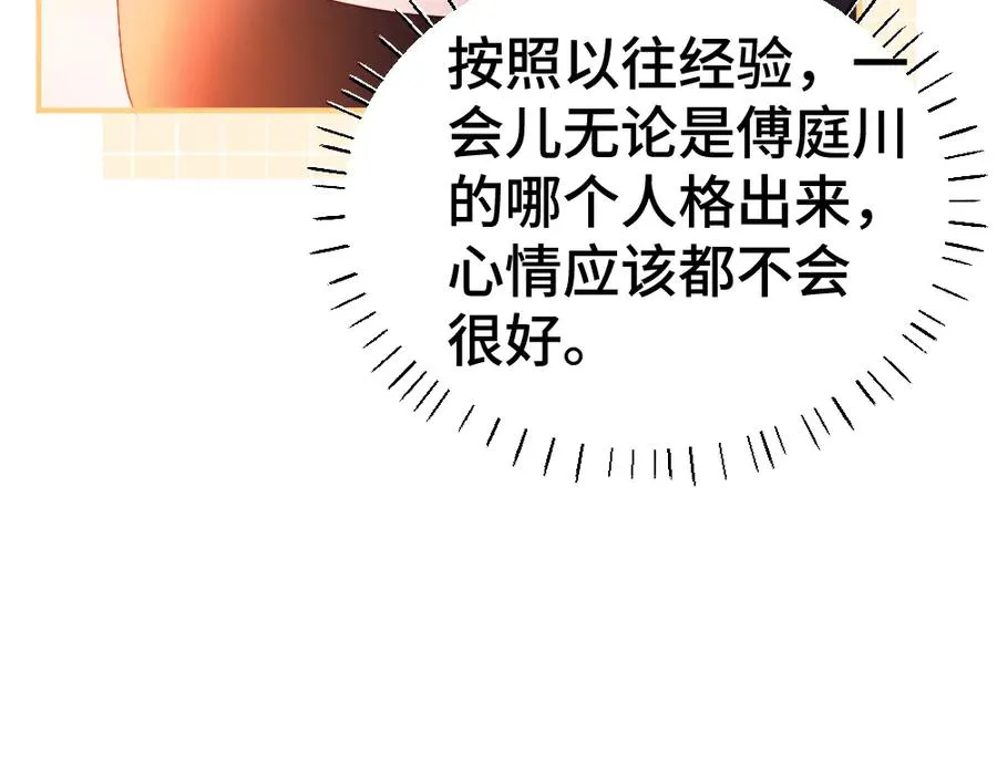 第29话 烟花下再被求婚38