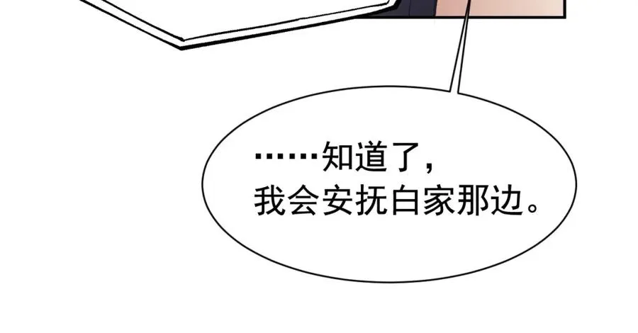 第18话 霸总遇刺！18