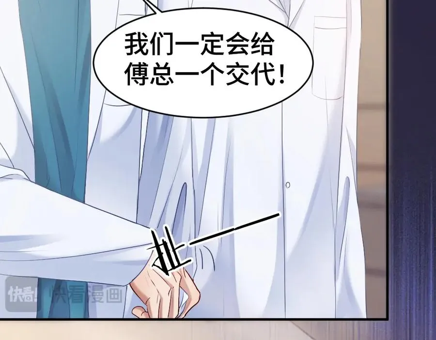 第19话 洛洛面对危险霸总气场全开51