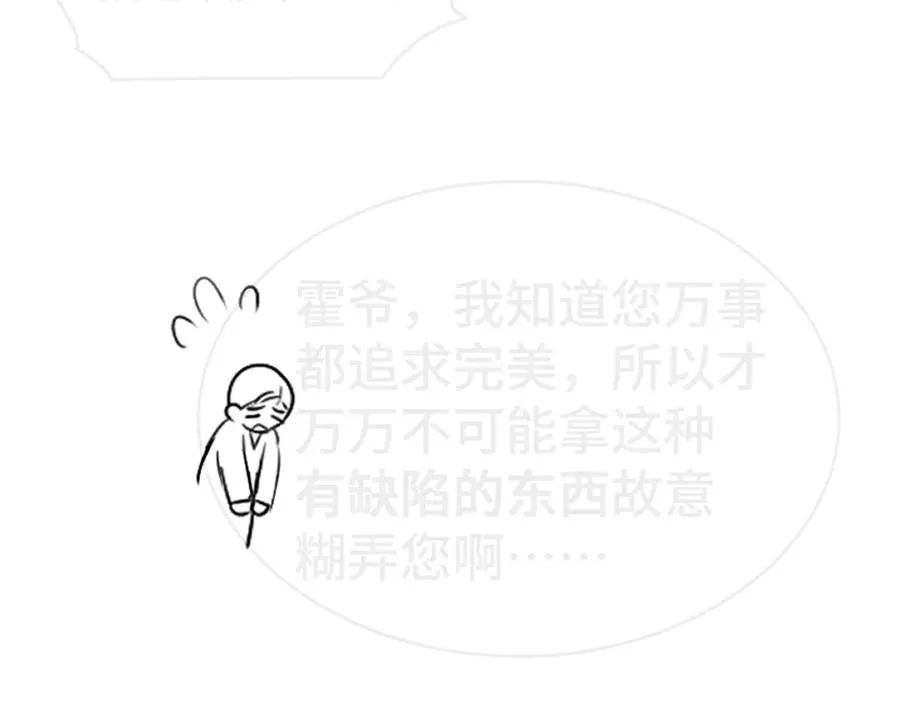 第31话 傅庭川殉情121