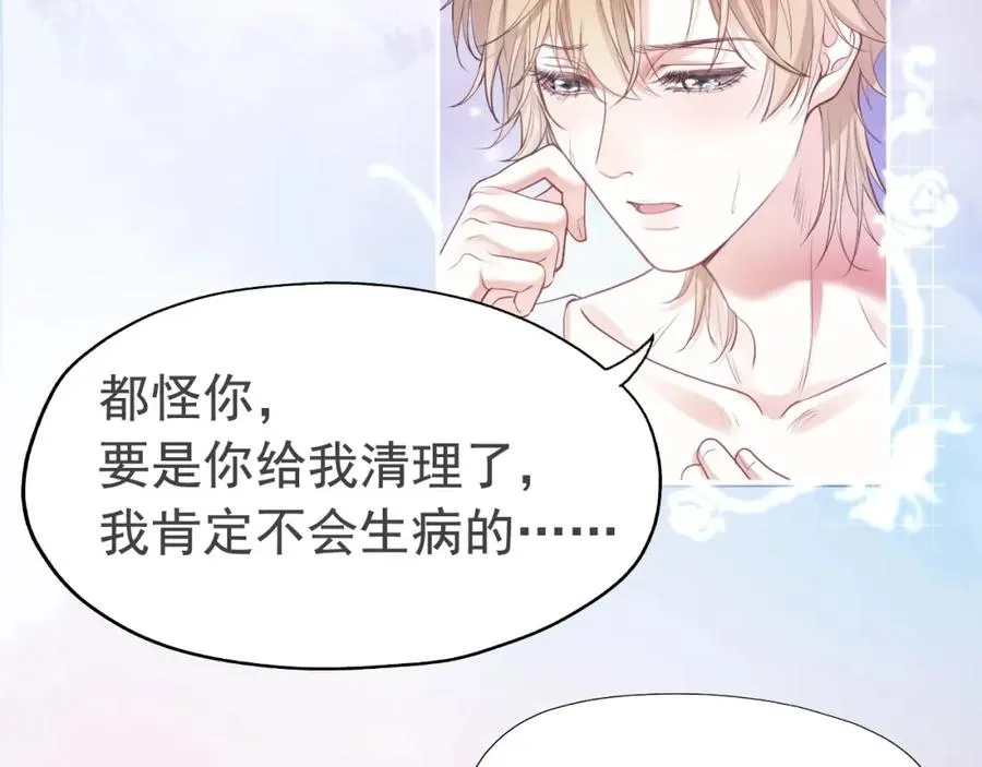 第8话 霸总的罪，赘婿来背91