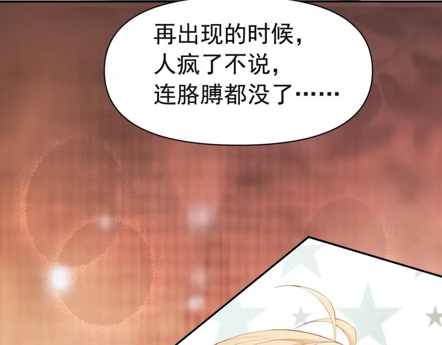 第5话 被情场老手拿捏35