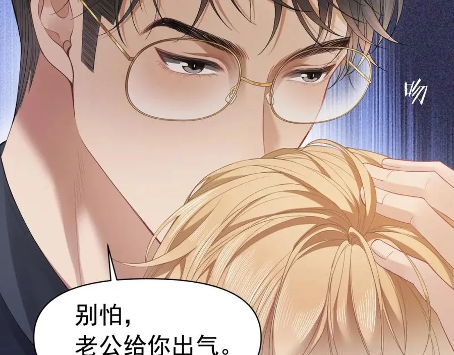 第6话 白月光上线，金丝雀发威76