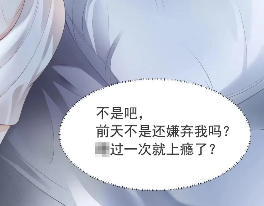 第3话 霸总回归，但是失忆？25