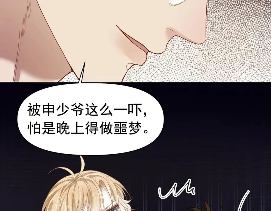 第7话 霸气护妻都是为了谁？20