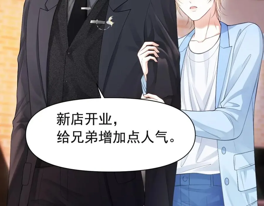 第5话 被情场老手拿捏7