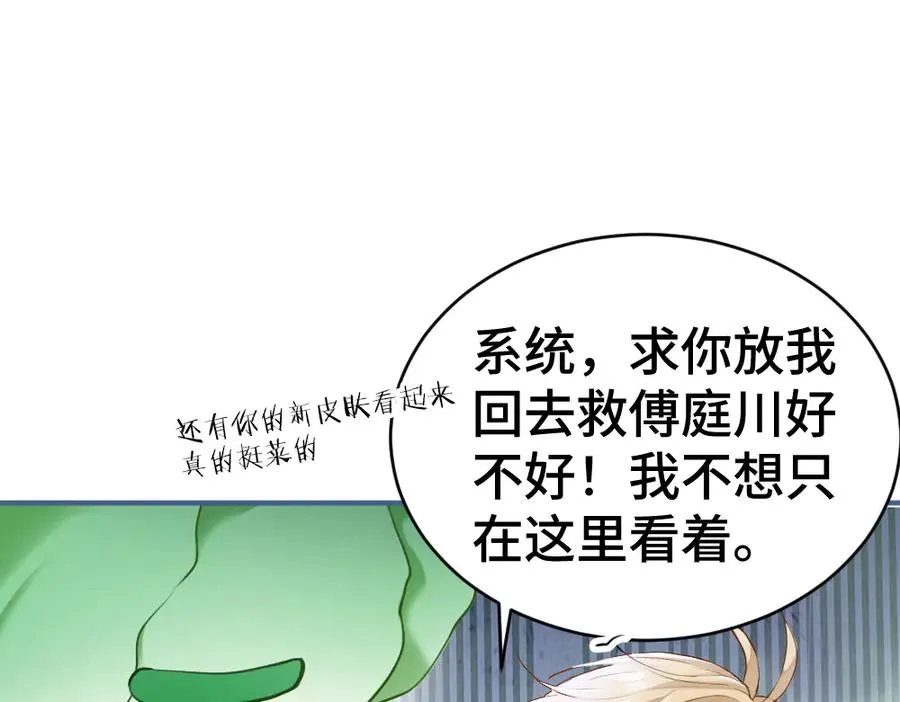 第31话 傅庭川殉情69