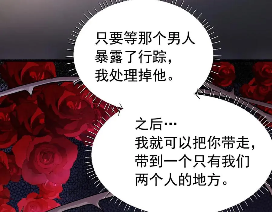 第16话 想要你只属于我一人79