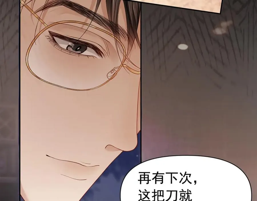第6话 白月光上线，金丝雀发威83