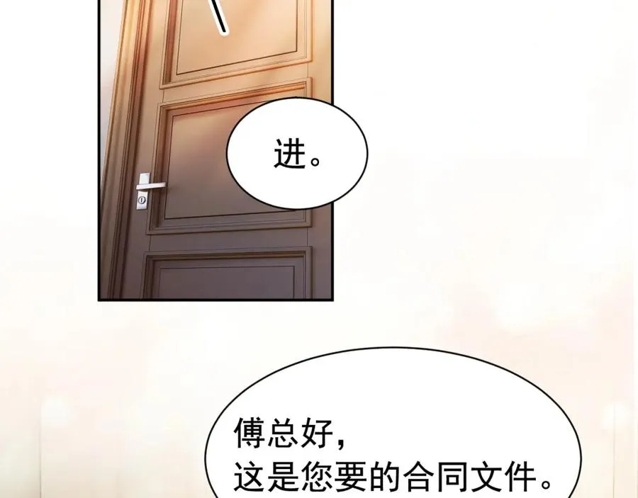 第13话 霸总学养金丝雀86