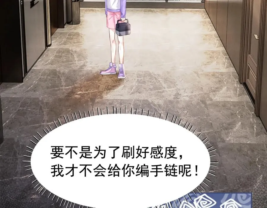 第14话 在办公室欺负人！5