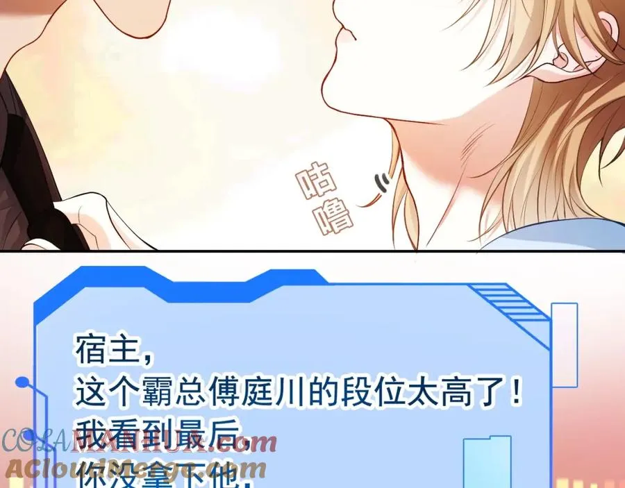 第5话 被情场老手拿捏63