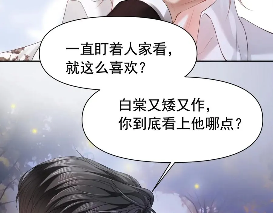 第10话 打脸绿茶白月光27