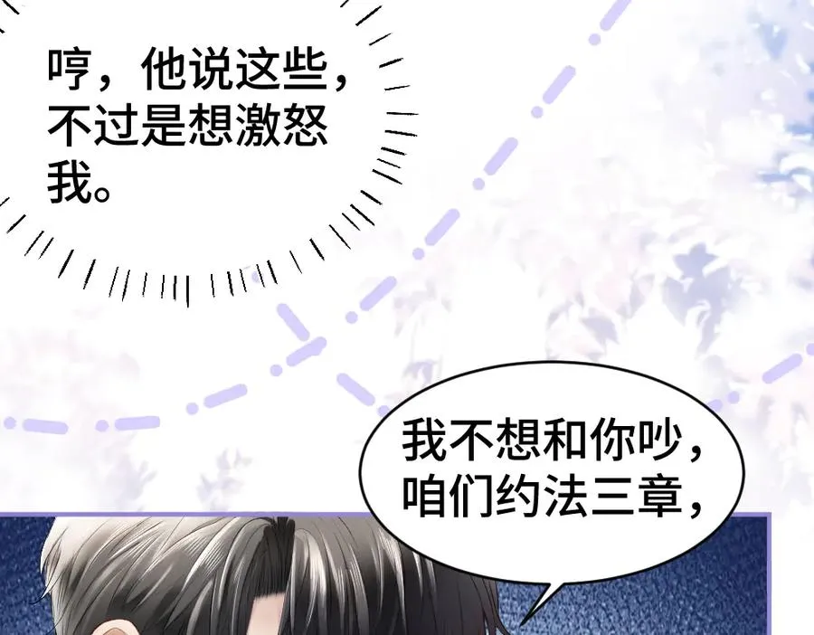 第28话 总裁浪漫求婚18