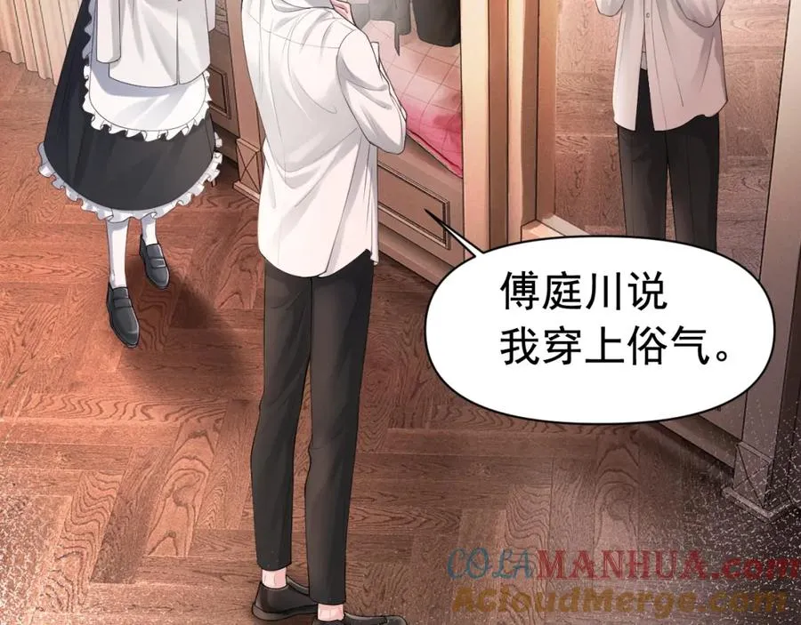 第10话 打脸绿茶白月光40