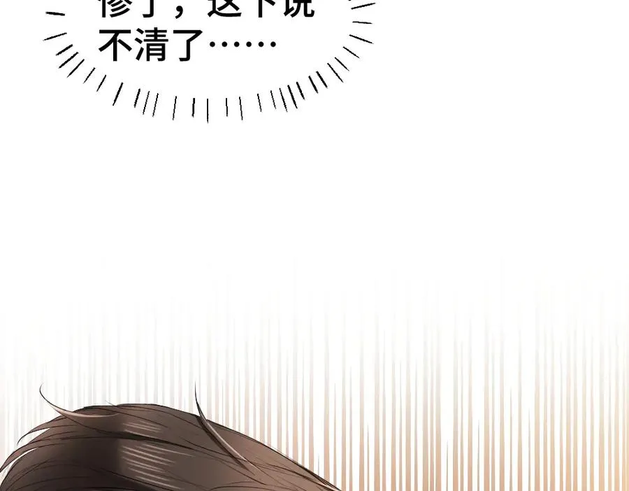 第25话 吃醋惩罚洛洛5