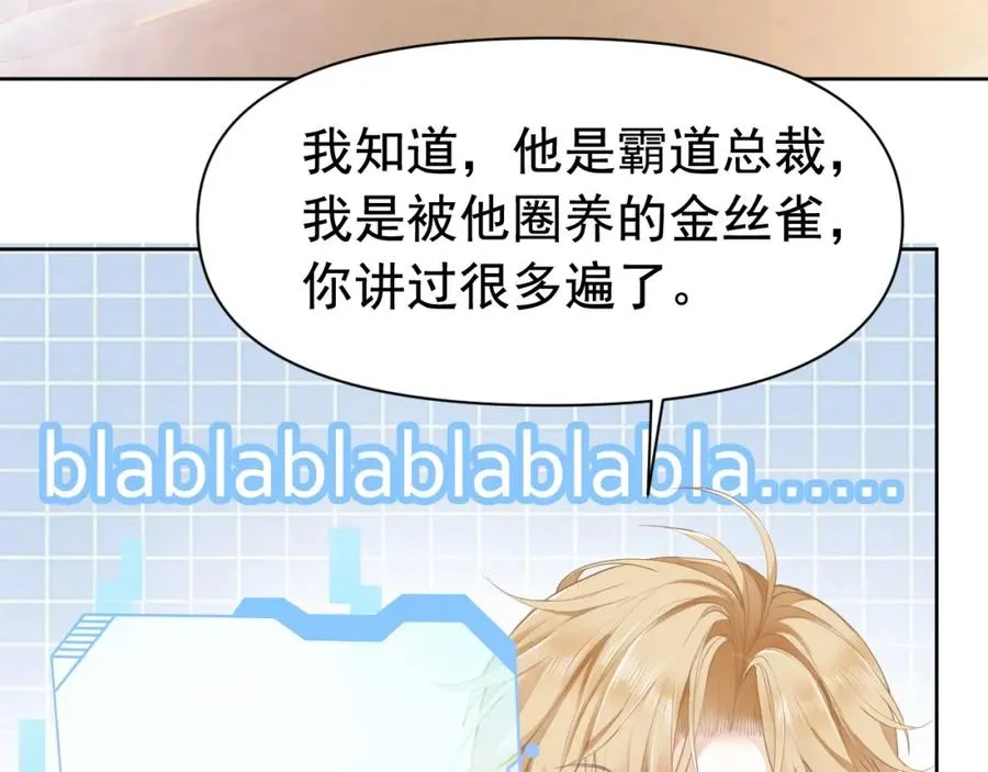 第1话 攻略双重人格大佬30