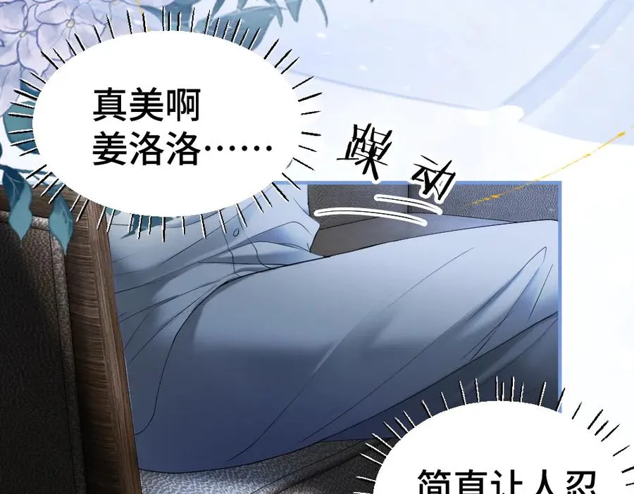 第22话 独一无二的舞送给霸总99