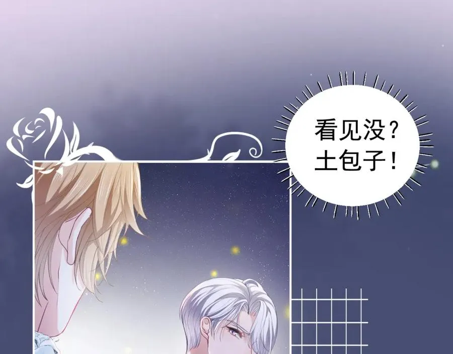 第10话 打脸绿茶白月光23