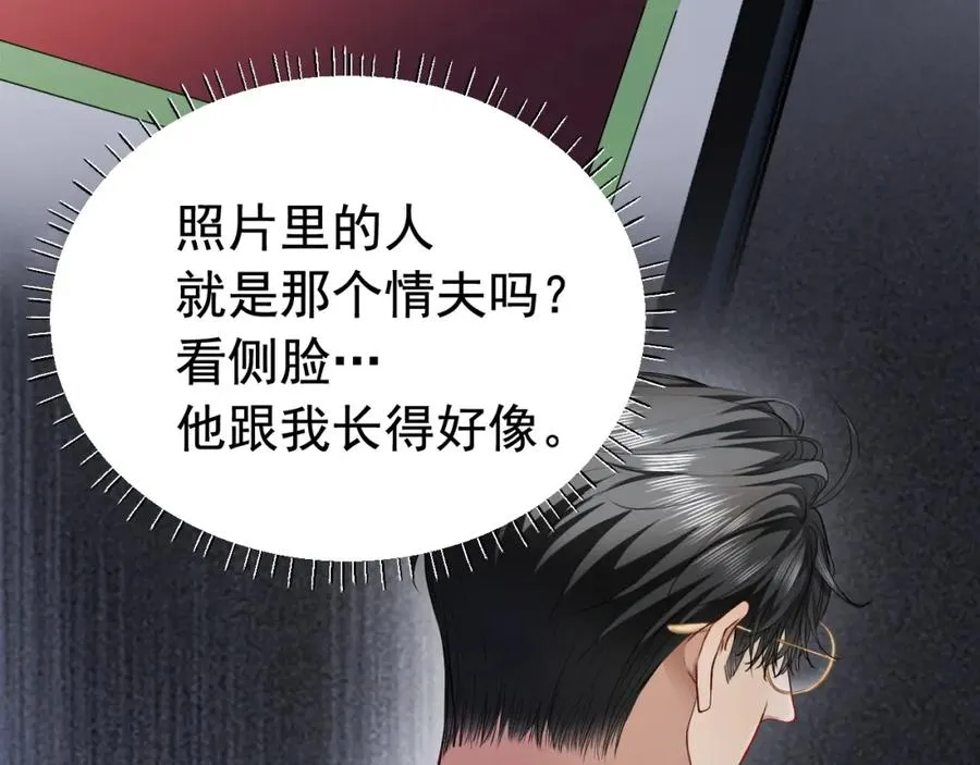 第17话 认定自己是替身！79