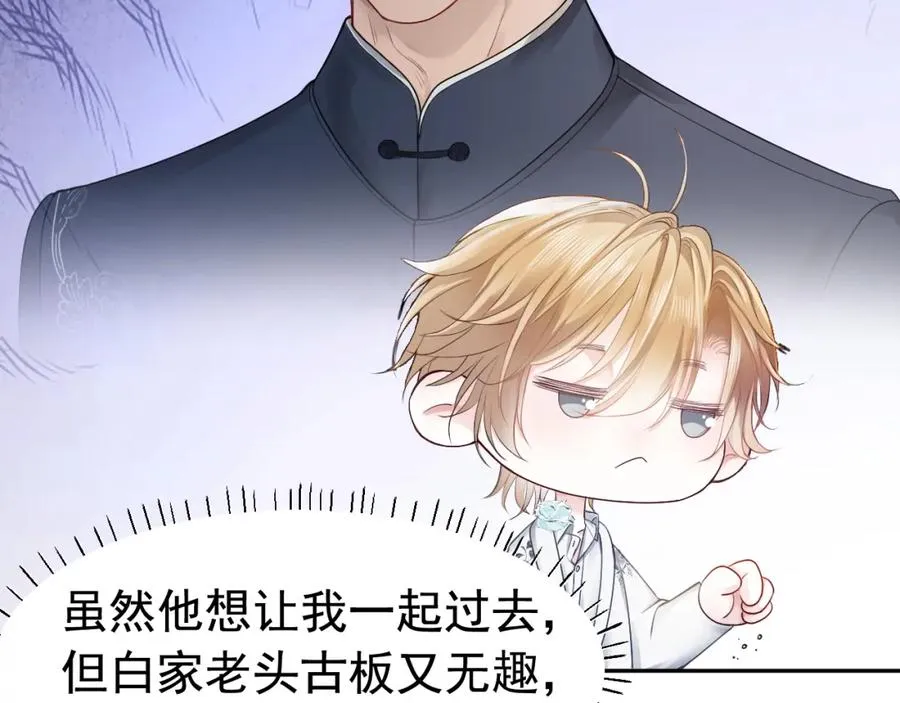 第10话 打脸绿茶白月光66
