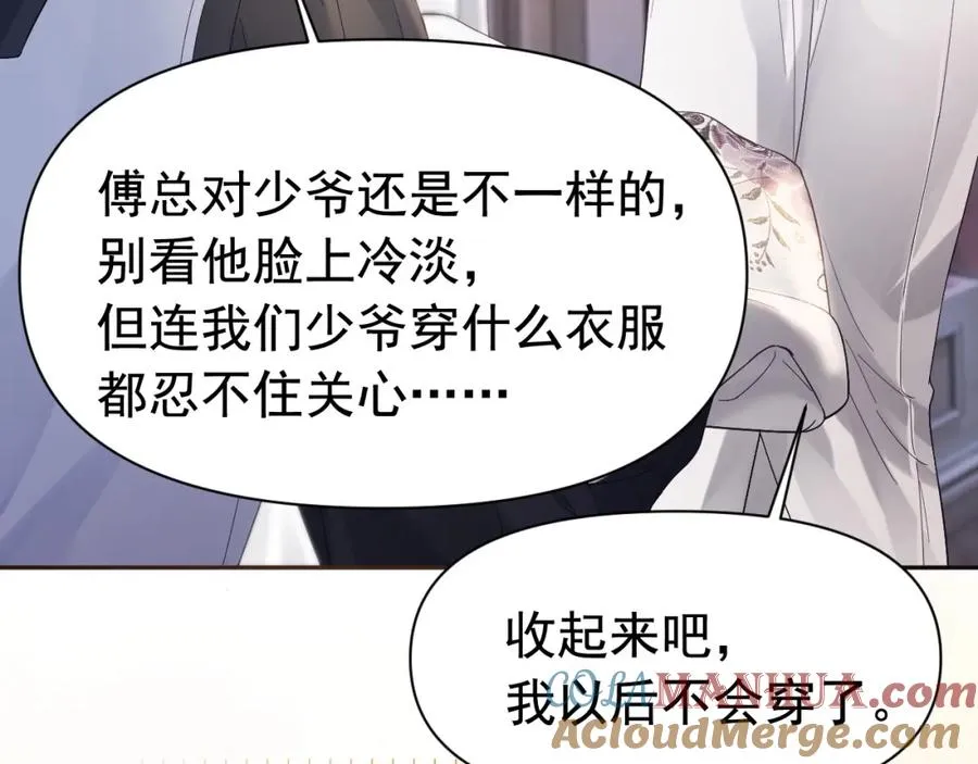 第10话 打脸绿茶白月光44