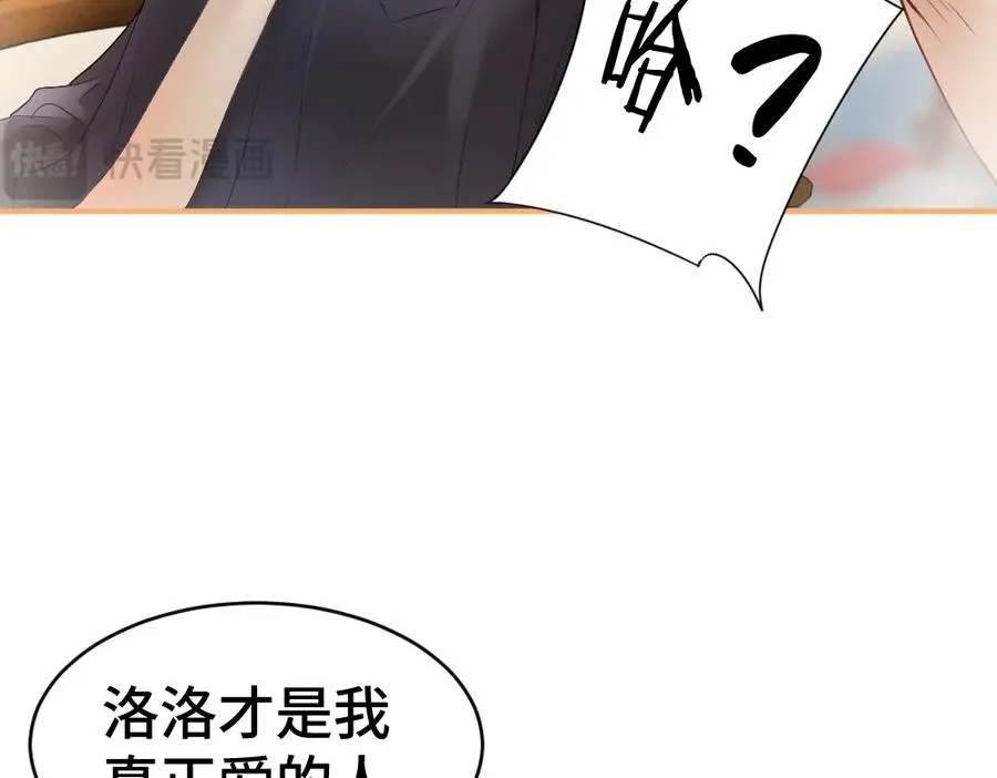 第28话 总裁浪漫求婚71
