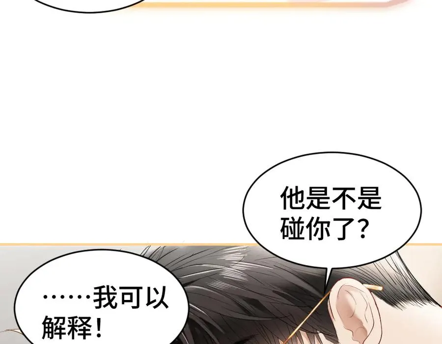第27话 两个人格相互拉踩25
