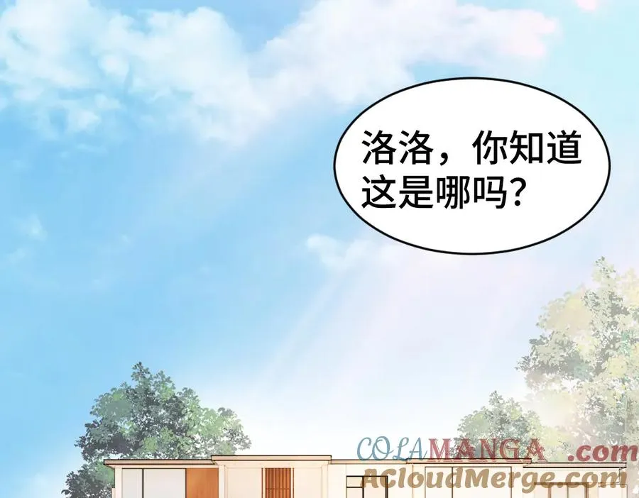 第25话 吃醋惩罚洛洛92