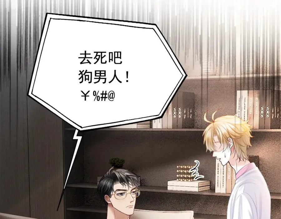 第14话 在办公室欺负人！17