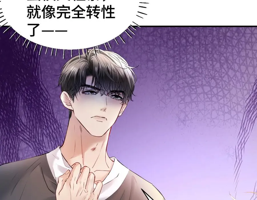 第25话 吃醋惩罚洛洛42