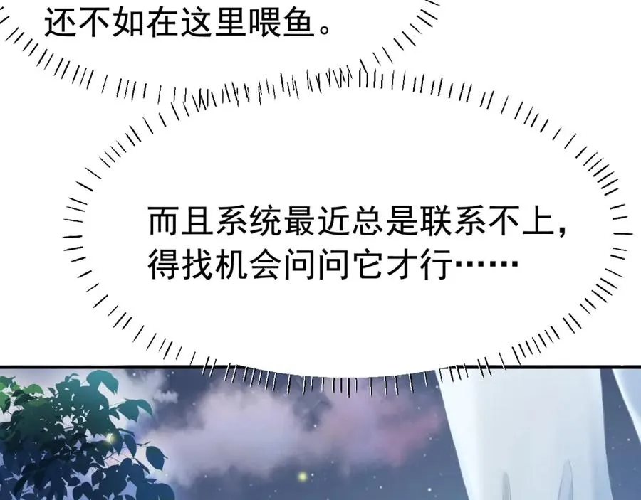 第10话 打脸绿茶白月光67