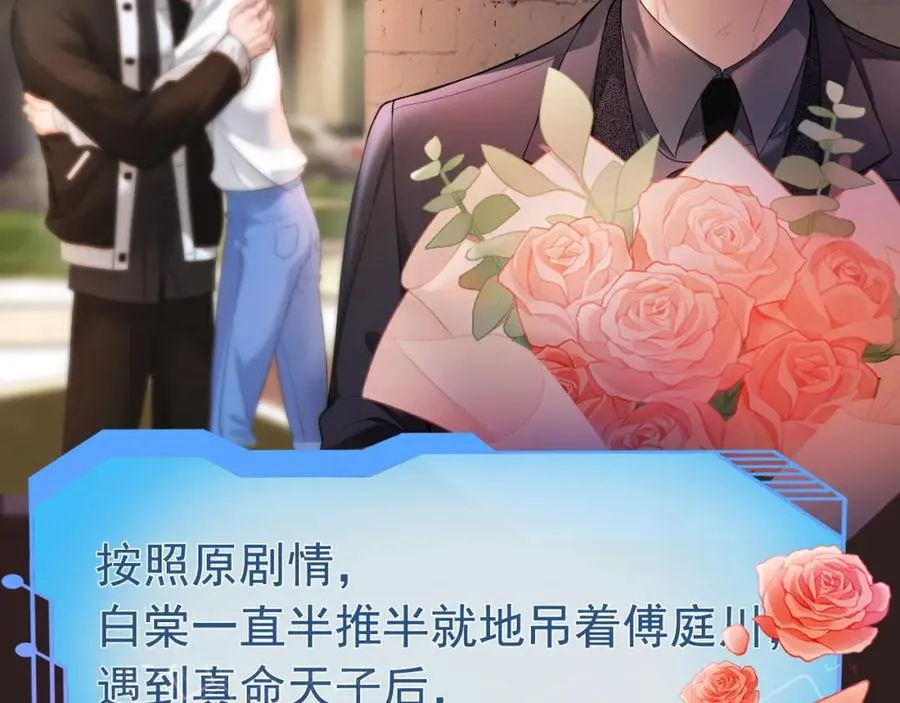 第6话 白月光上线，金丝雀发威32