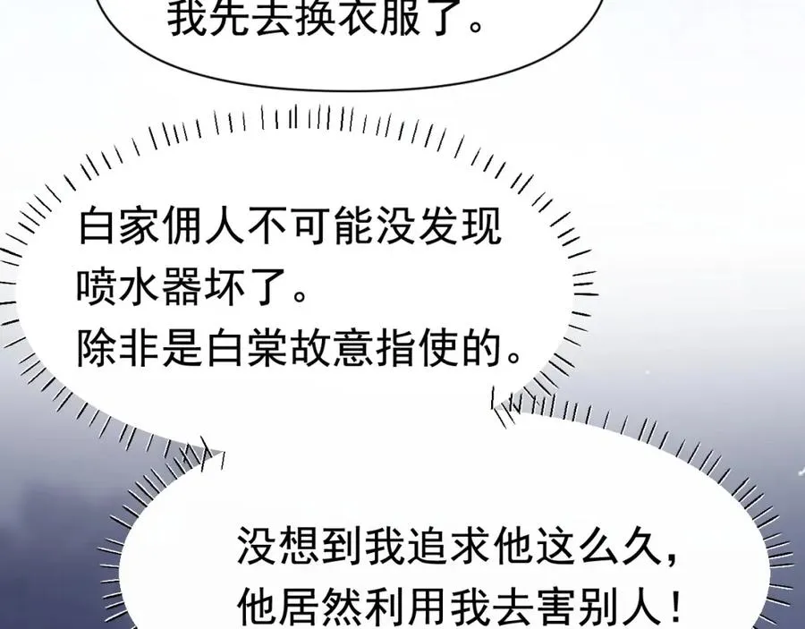 第11话 舔狗当场倒戈46