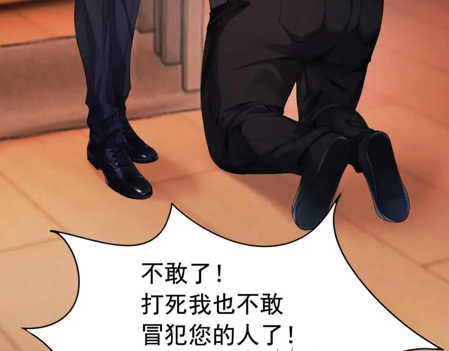 第7话 霸气护妻都是为了谁？35