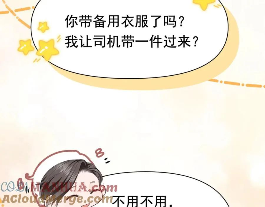 第11话 舔狗当场倒戈36