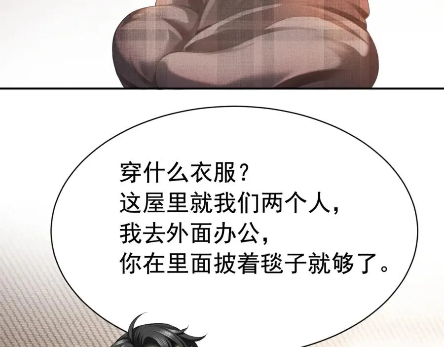 第14话 在办公室欺负人！58