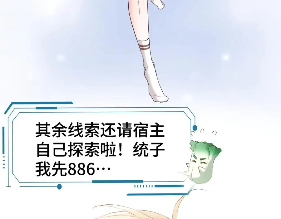 第31话 傅庭川殉情99