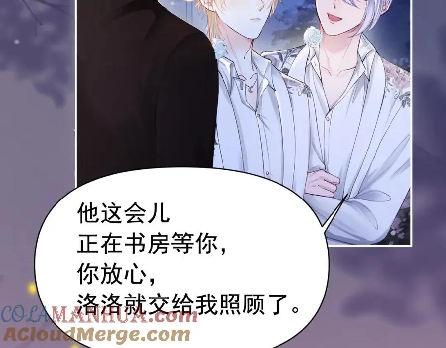 第10话 打脸绿茶白月光8