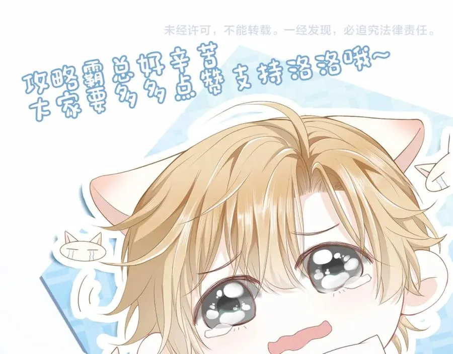 第19话 洛洛面对危险霸总气场全开127