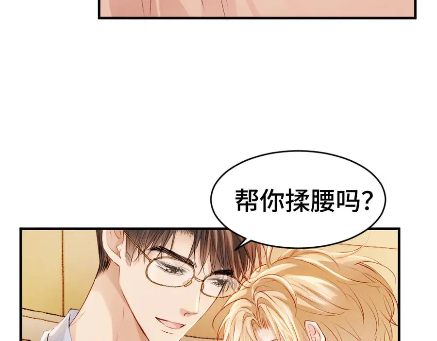第21话 霸总猛吃第二人格的醋74